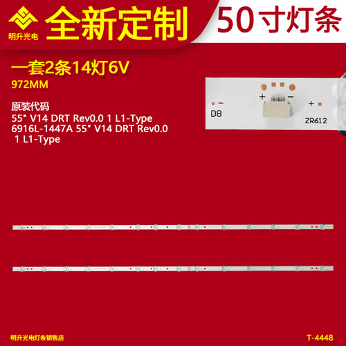 适用50寸电视机灯条M08-TM50030-1401N-4513F