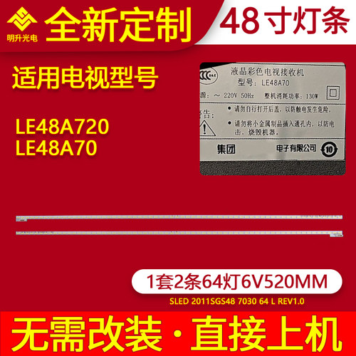适用海尔LE48A720 LE48A70灯条屏LTA480HN01灯条LJ64-03260A