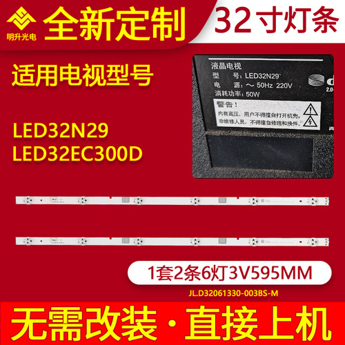 适用海信LED32EC300D LED32N29灯条JL.D32061330-003BS-M灯条