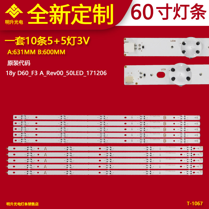 全新适用VIZIO液晶电视背光灯条18y d60-f3 a_rev00_50led_171206