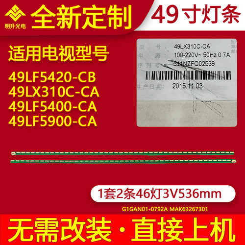 适用LG49LF5400-CA 5900-CA灯条49LF5420-CB 49LX310C-CA灯条