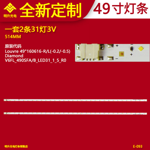 适用三星UA49K5100AK灯条Louvre 49 160616-R/L V6LF_490SFA_LED3