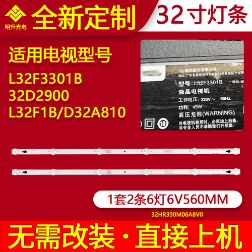 适用TCL L32F1B灯条L32F3301B灯条L32P1A L32P2液晶电视背光灯条