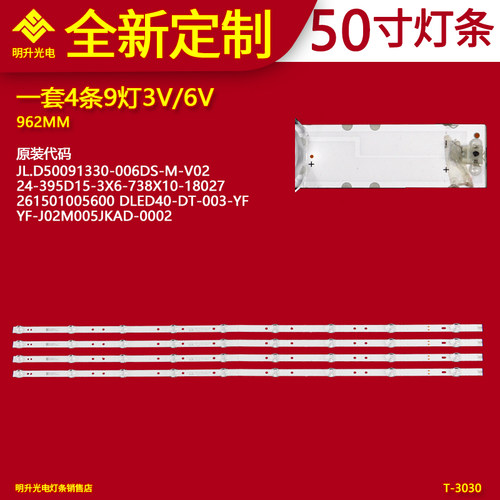 适用U50E7000E灯条JL.D50091330-006DS-M CX50D09-ZC56AG-04背光