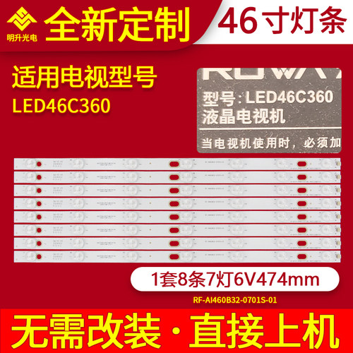 适用乐华LED46C360 RF-AI460B32-0701S-01灯条JS-LB-D-JP46D7 47C