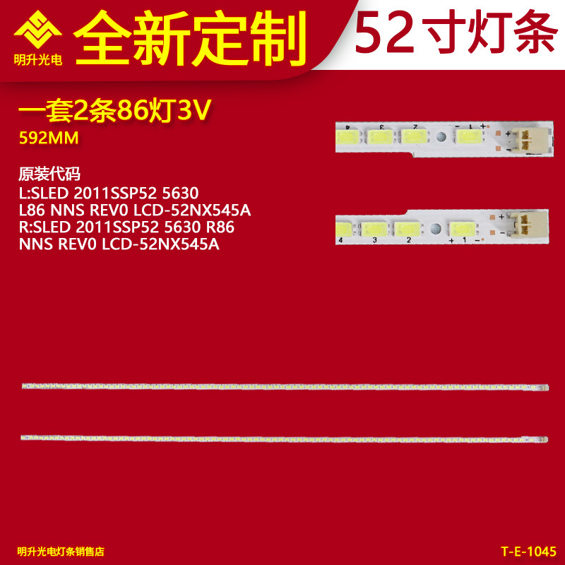 适用夏普LCD-52NX265A 52F540A2灯条 进口灯珠 侧入led背光灯