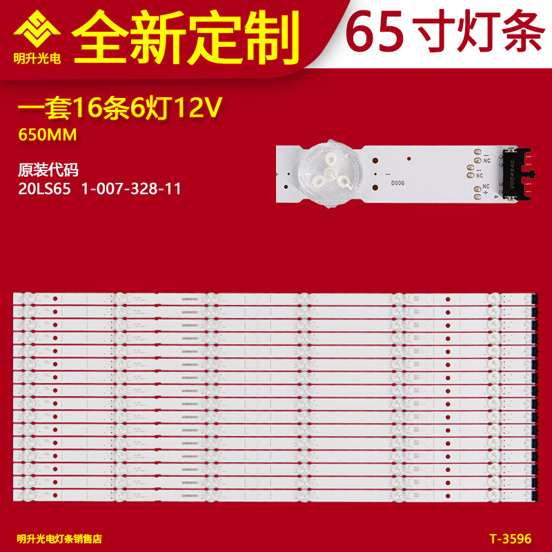 索尼XBR-65X90CH/65X900H灯条