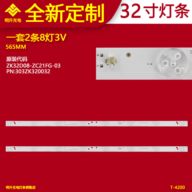 适用联想32C5灯条欧宝丽LED32H8灯条乐华32C5乐视32C5灯条