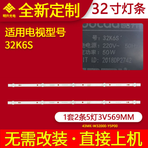 适用创维酷开32K6S灯条YAL13-0073030D-14配屏SDL320HY QD0-E02