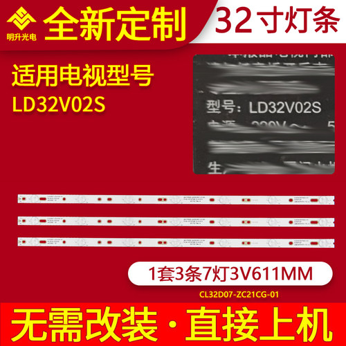 适用冠捷AOC LD32V02S灯条32D2P5C-AD42液晶电视背光LED灯条