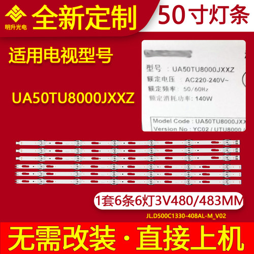 三星UA50TU8000JXXZ灯条V0T7-500SMA-R0/SMB屏CY-BT050HGPR1H
