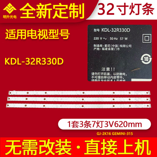 适用索尼液晶电视KDL-32r330d LED灯条LB32080 VD-00灯条LB32086