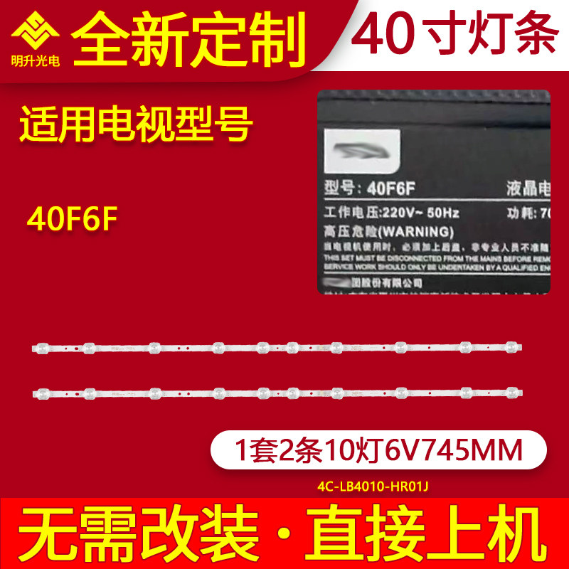 适用TCL 40F6F 40A260 40L2F灯条40F6 40A260 40A262 40D6背光