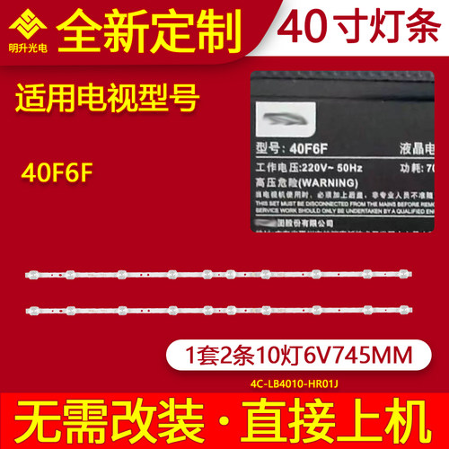 适用TCL 40F6F 40A260 40L2F灯条40F6 40A260 40A262 40D6背光