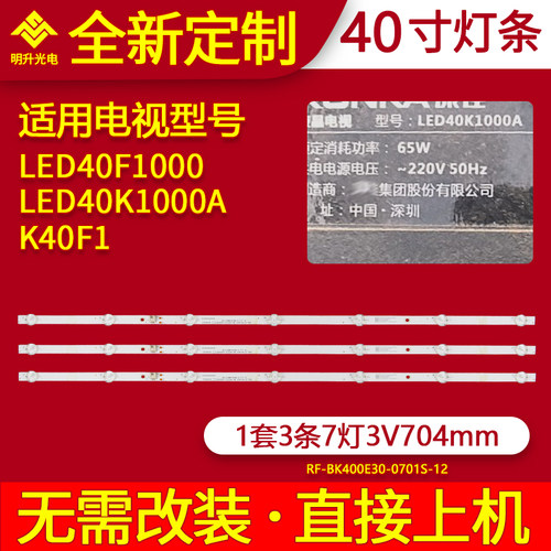 适用康佳LED40F1000 LED40K1000A K40F1灯条液晶电视LED灯条
