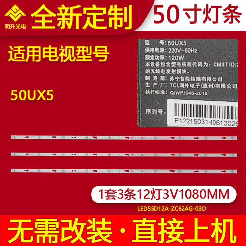 适用PPTV 50UX5灯条RF-BS500011SE30-1001 A7 液晶电视灯条