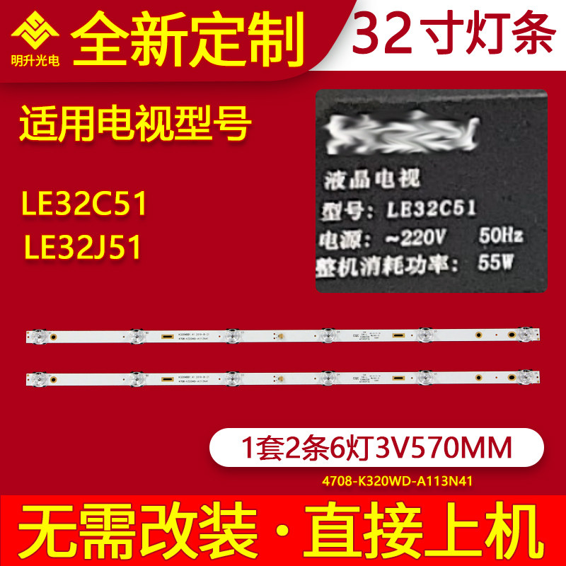 适用海尔LE32J51LE32C51灯条