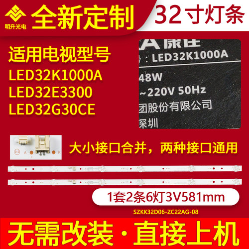 适用康佳LED32K1000A LED32E3300 LED32G30CE灯条背光LED灯条