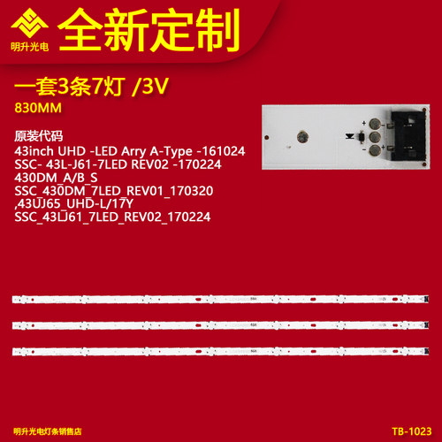 适用电视灯条LG Innotek 17Y 43inch_A-Type 43LJ61_FHD_L,7LEDs