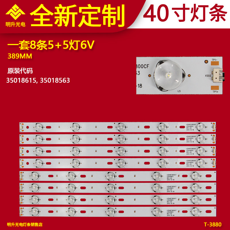 适用康佳40寸灯条LED40F3800CF 35018615, 35018563液晶电视背光