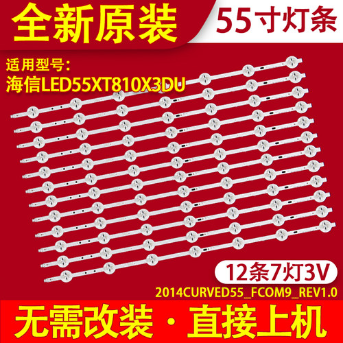 适用TCL L55H9600A-CUD灯条SAMSUNG 2014CURVED55-FCOM9-REV1
