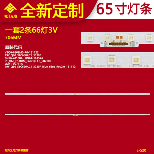 适用 V9Q6-650SM0-R0 19Y_Q60_STC650AC1_3030F BN96-48108A灯条