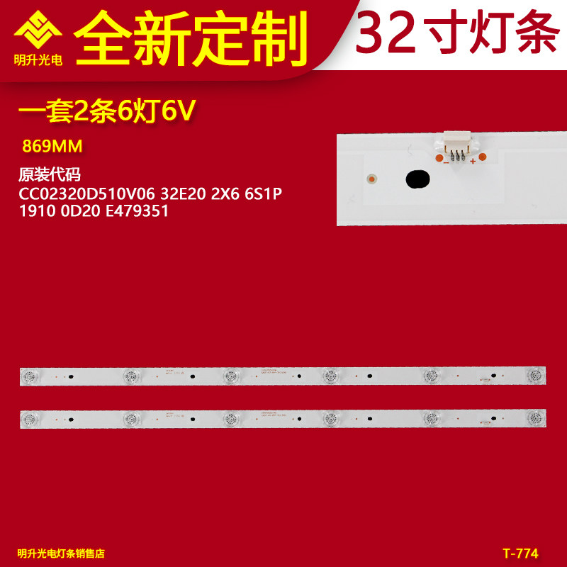 适用荣事达RSD-LED3216P灯条 32寸组装机LED液晶电视背光灯条