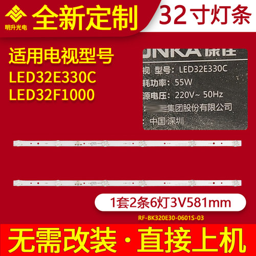 适用康佳LED32E330C LED32F1000灯条SZKK32D06-ZC22AG-08灯条