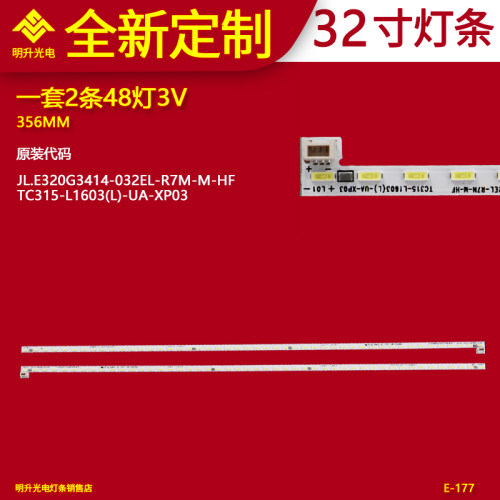 HKC 3219 T320 背光灯 TL315 TC315-L1603(R)(L)-UA-XP01 03 灯条