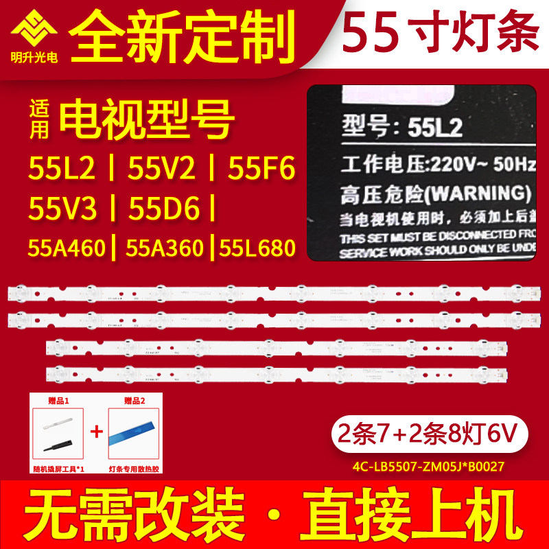 适用TCL 55L2 55F6显示屏/LCD液晶屏