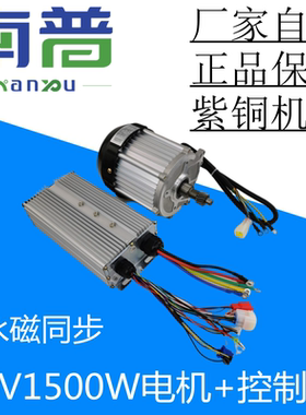 南普永磁同步1500W电机转速高