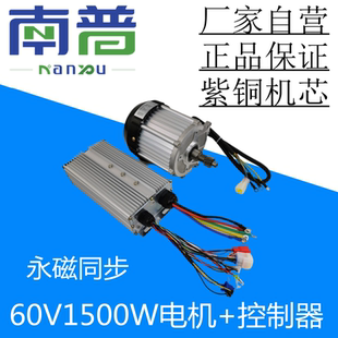 南普直流无刷永磁同步电动机三轮篷车高端豪华四轮电车高速1500W