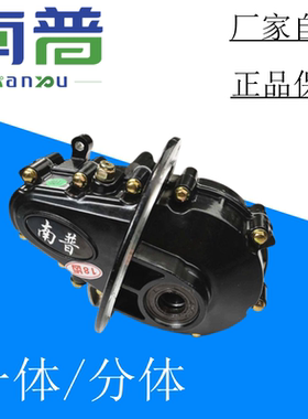 新能源电动三四轮车一体分体差速齿轮箱差速箱体差速电机南普机电