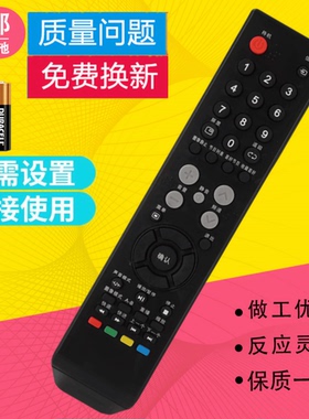 适用乐华电视遥控器LCD32/42P08A 37P08A LED32C360 LED28C310A