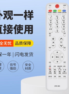 适用海尔电视机遥控器HTR-D03通用HTR-D3C HTR-D03E LE32A950P