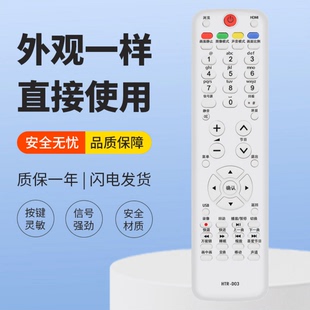 适用海尔电视遥控器L37K1 L32F3 L32G1 L37F3 L40F6 L42F3 L42F6