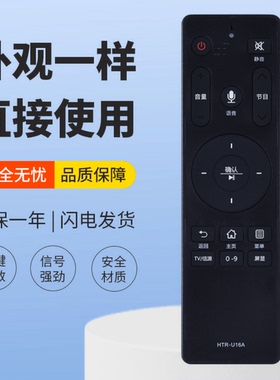 适用海尔电视语音遥控器HTR-U16A LS58AL88A81 LS58AL88D88/D91