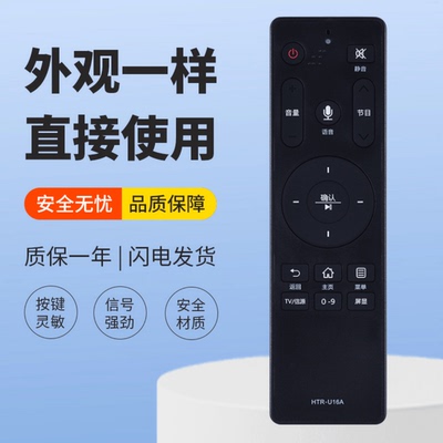 适用海尔电视语音遥控器HTR-U16A LS65AL88A81 LS50AL88K51