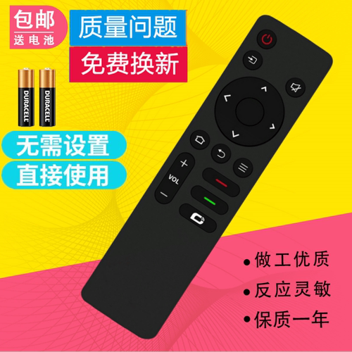 适用创维电视遥控器 40E20 43E20 55/65/75/86G53 43G20