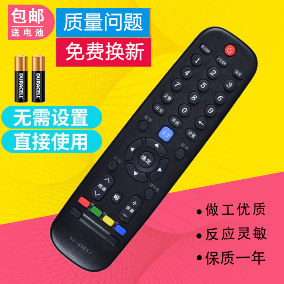 适用创维液晶电视机遥控器YK-6005H 40E366W 43E366W 49E366W