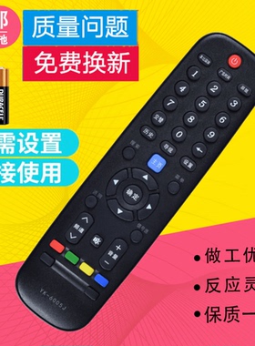 适用创维电视机遥控器32X5 40X5 42X5 43X5 49X5 50X5 55X5