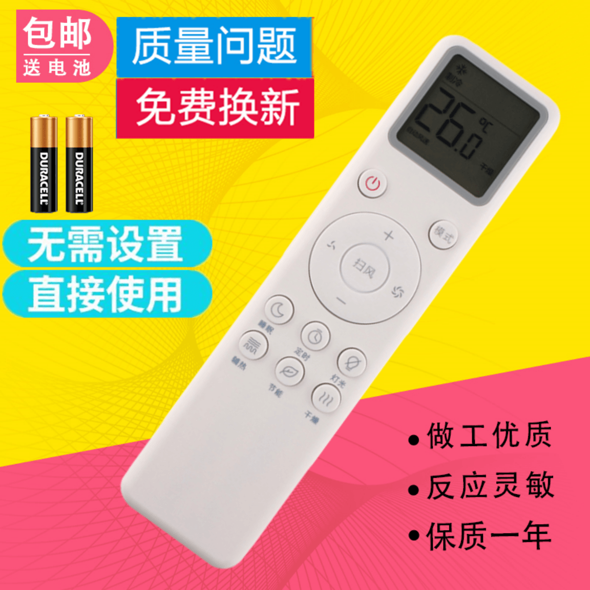 适用小米米家空调A遥控器KFR-26/35GW/V1A1 KFR-26/35GW/V2A1,3C数码配件,遥控设备,淘宝优惠券,粉丝福利购,淘宝优惠卷