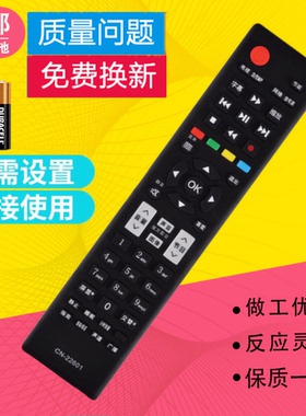 适用海信电视遥控器CN-22606 LED32/42K10NX3D LED32/39K310J3D