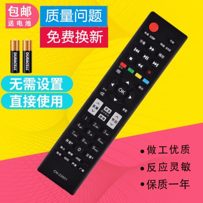 适用海信电视遥控器CN-22607 LED32A300 LED39A300 LED42A300