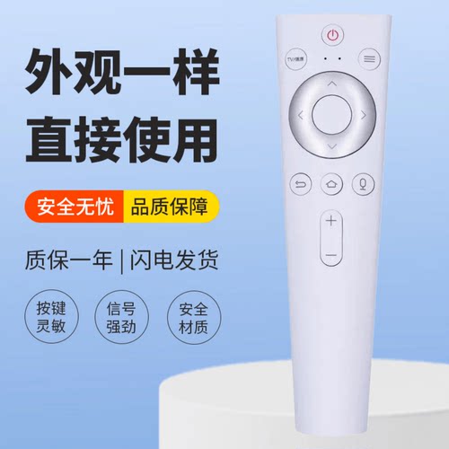适用海尔电视语音遥控器HTR-U20 50T86 55T86 58T86 65T86