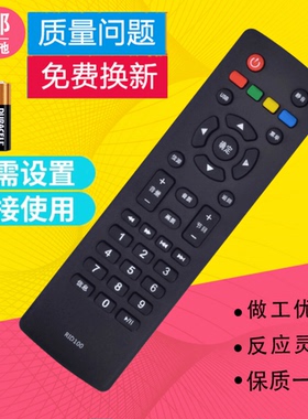 适用长虹oboni欧宝丽电视遥控器RID100-1 32Z80 39Z80 43Z80