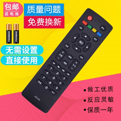 适用长虹液晶电视机遥控器RID100 32M1 39M1 43M1 LED32C2060