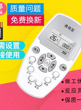 适用惠而浦空调万能遥控器ASC/ASH-80/90/110/120VN2/VN3通用