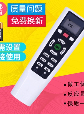 适用于长虹空调遥控器板KFR-35W/194A KF-26W/194A