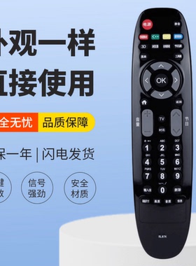 适用长虹液晶电视遥控器LED32C2500I LED32C3000i LED32C3070i